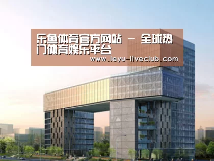 案例展示四(图1)