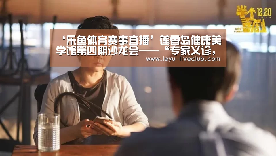 乐鱼体育