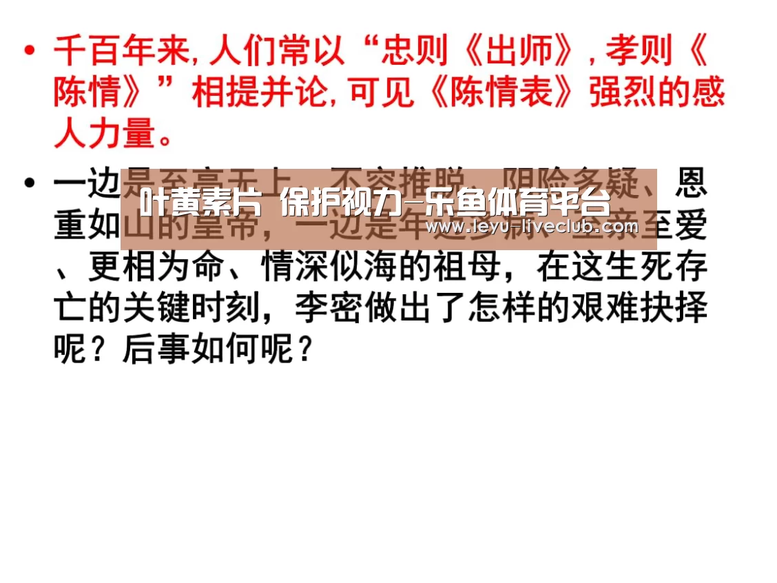 叶黄素片 保护视力-乐鱼体育平台(图3) 乐鱼体育平台