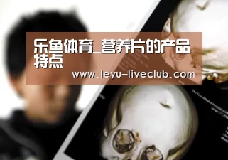 乐鱼体育赛事直播