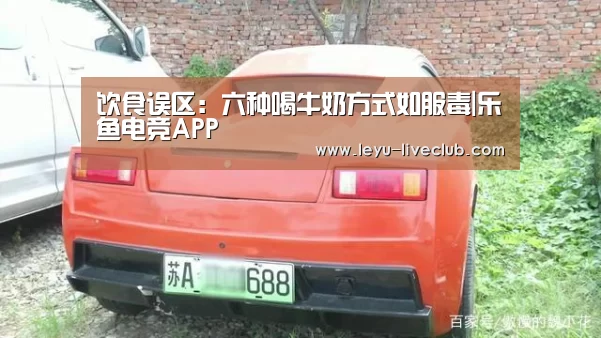 乐鱼体育平台