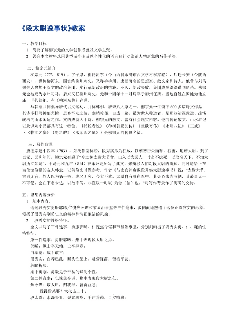 乐鱼电竞APP