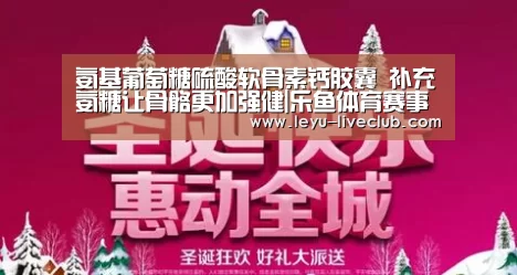 乐鱼电竞APP