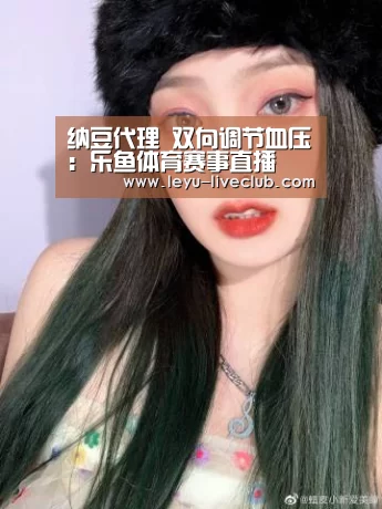乐鱼电竞APP