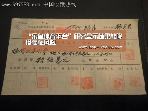 “乐鱼体育平台”研究显示蔬果能降低癌症风险