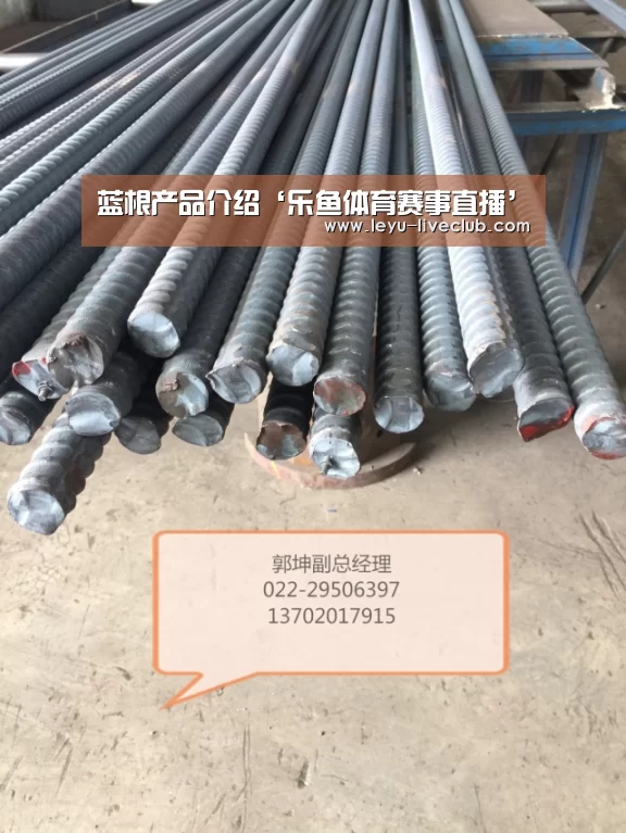 蓝根产品介绍‘乐鱼体育赛事直播’